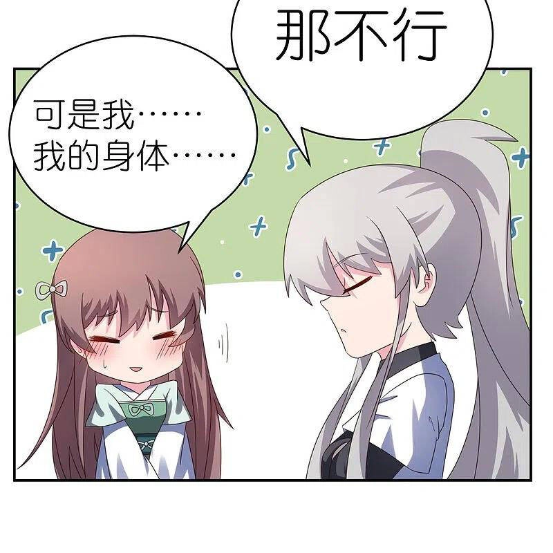 Tôn Thượng Chapter 318 - 26