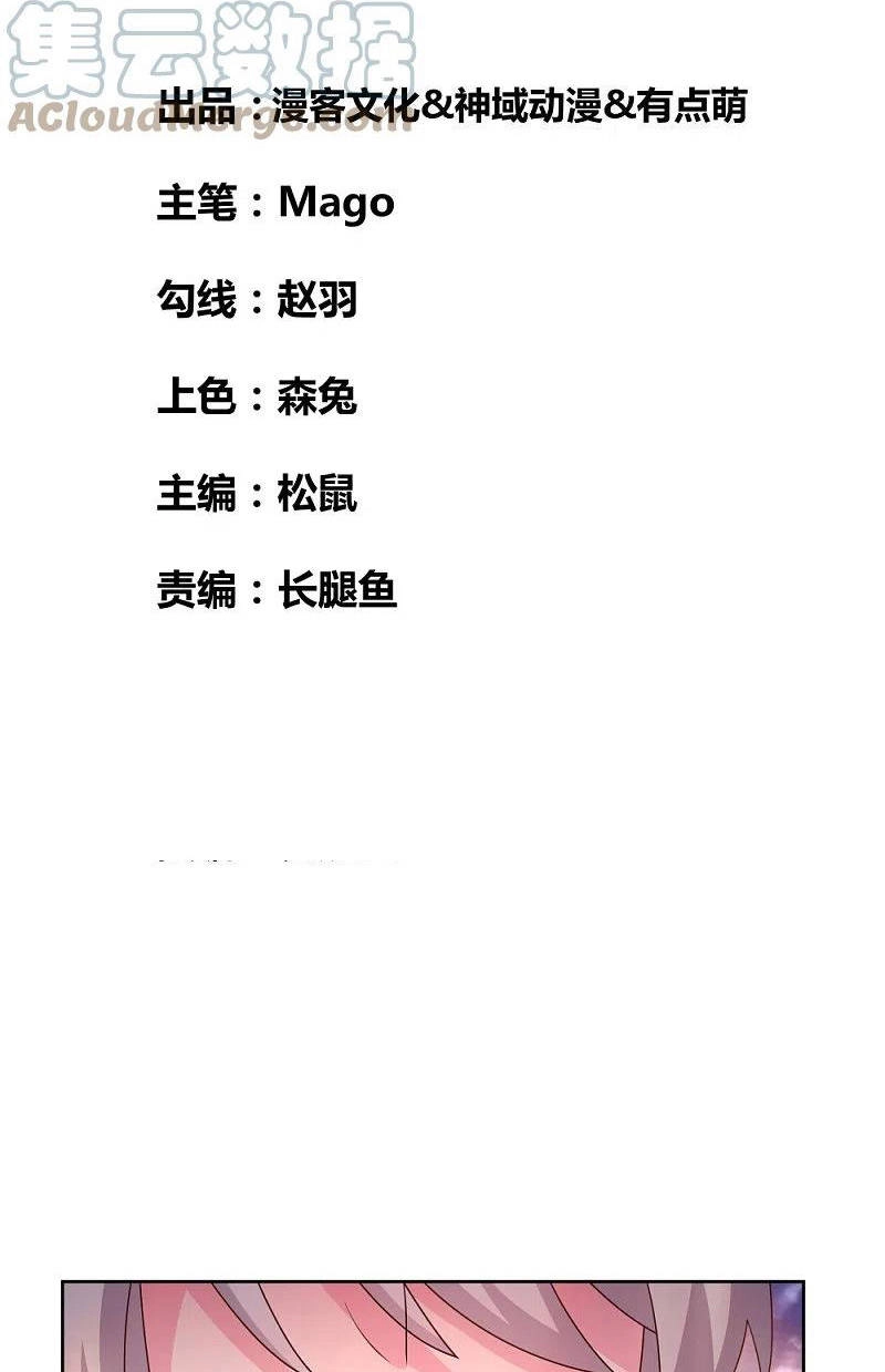 Tôn Thượng Chapter 424 - 2