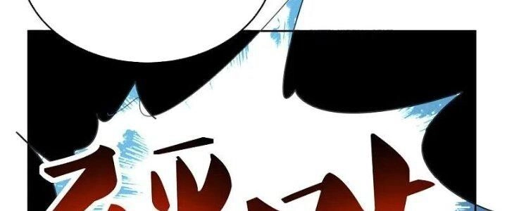 Tôn Thượng Chapter 446 - 118