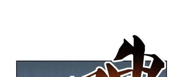 Tôn Thượng Chapter 459 - 112