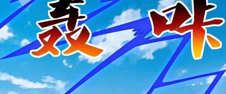 Tôn Thượng Chapter 463 - 51