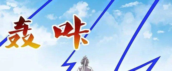 Tôn Thượng Chapter 463 - 52