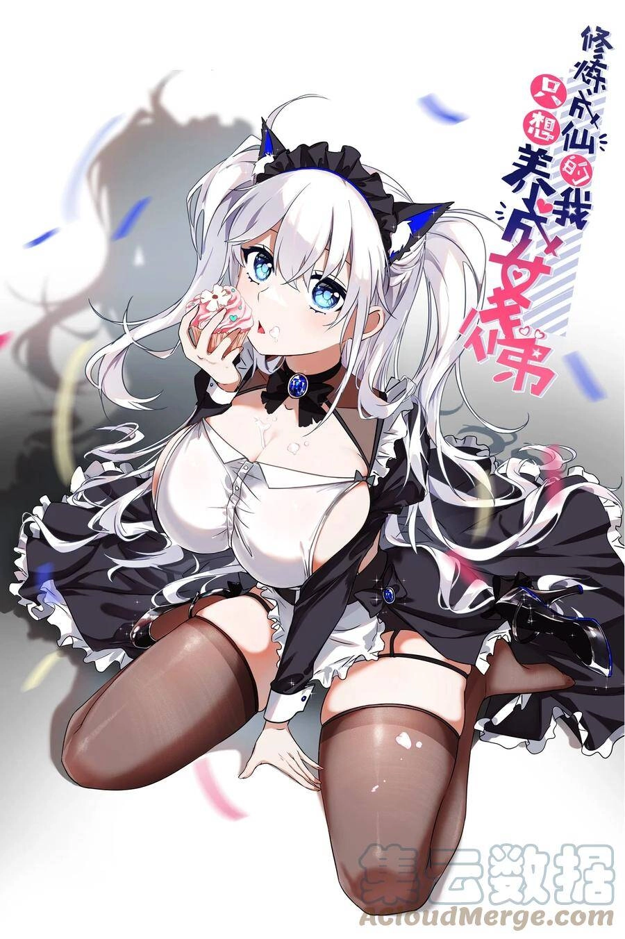 Tu Luyện Thành Tiên Ta Chỉ Muốn Nuôi Nữ Đồ Đệ Chapter 76 - 1