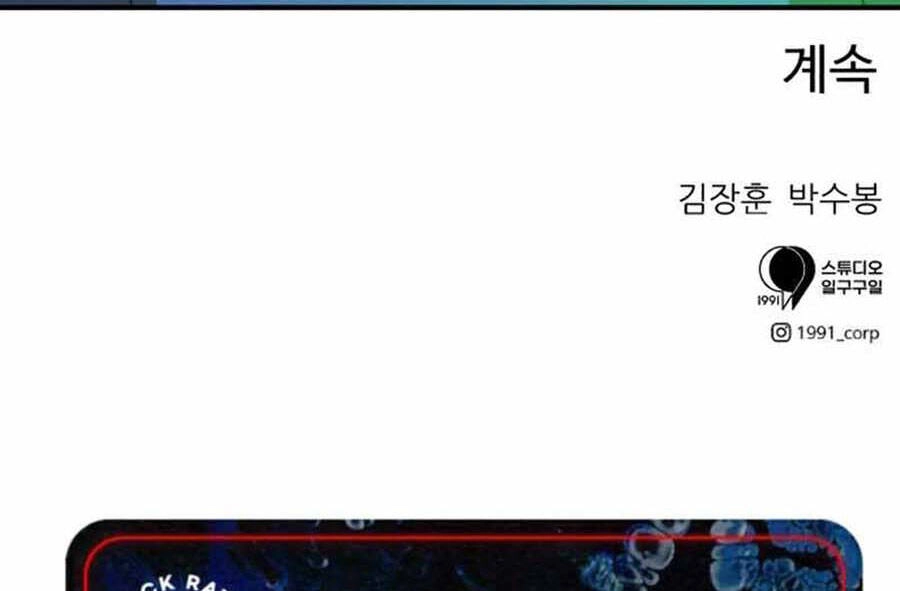 Double Click Chapter 29 - 110