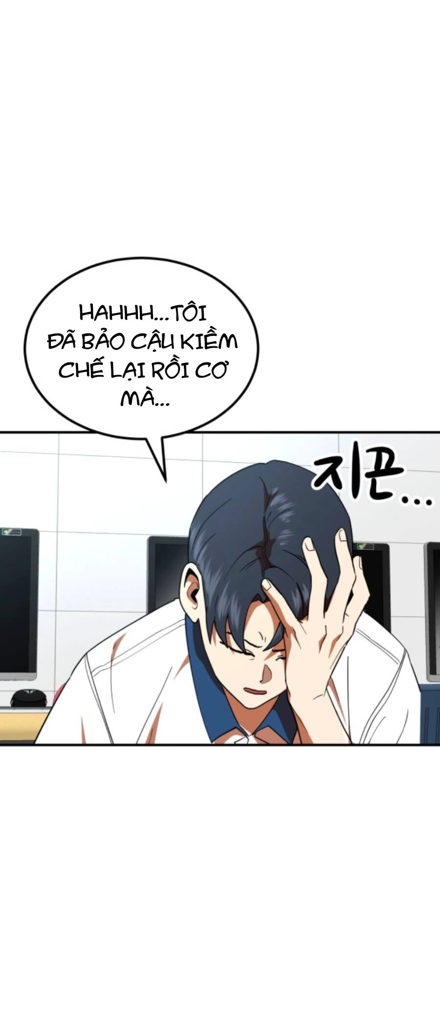 Double Click Chapter 58 - 4