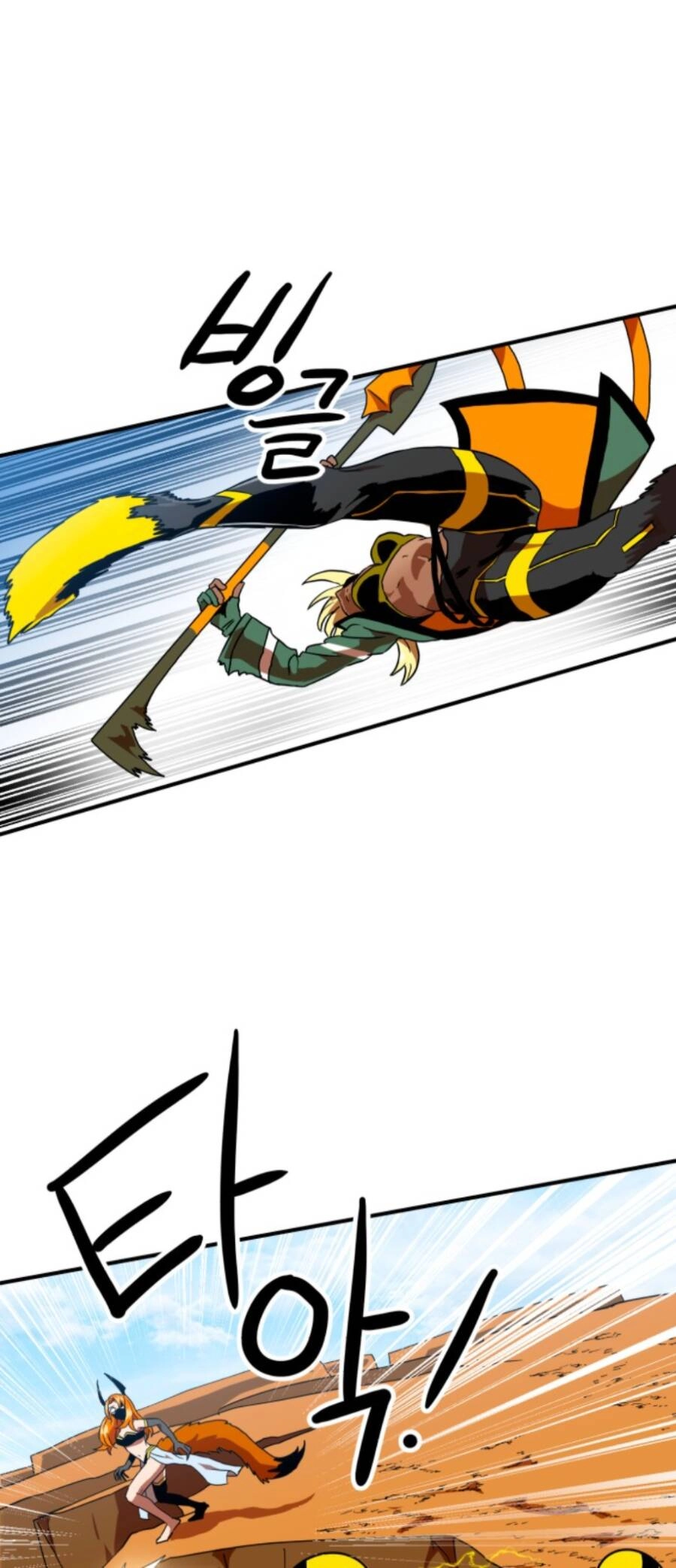 Double Click Chapter 58 - 34