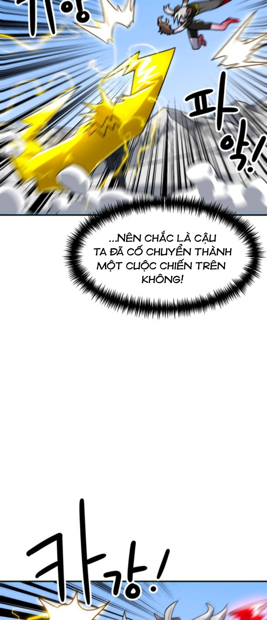 Double Click Chapter 61 - 34