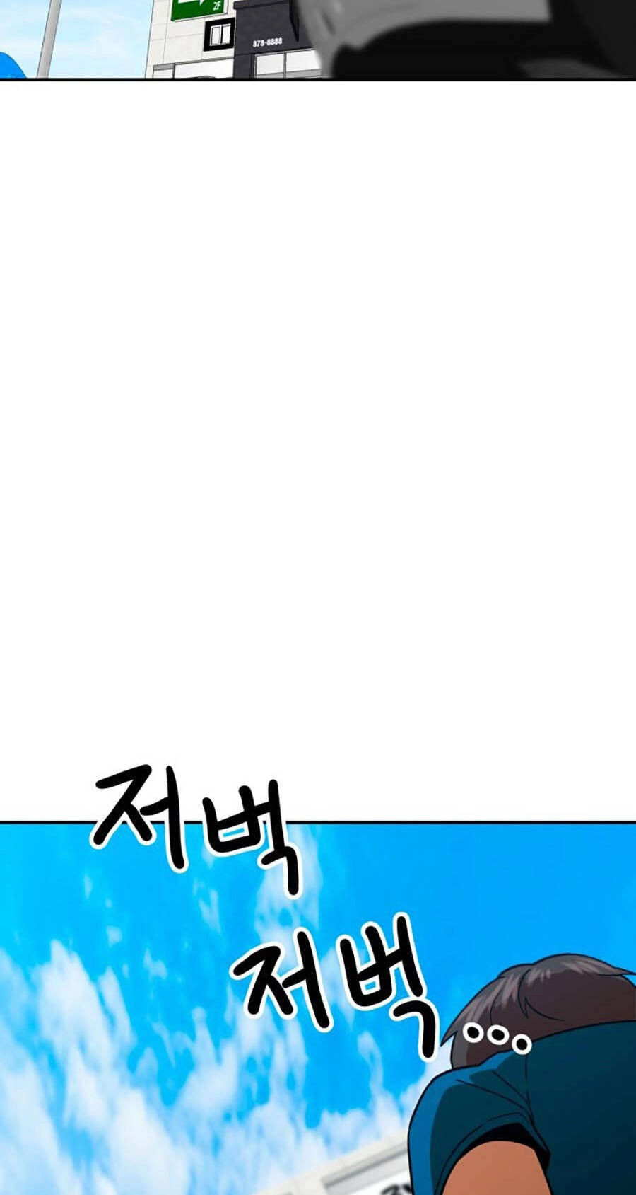 Double Click Chapter 65 - 4