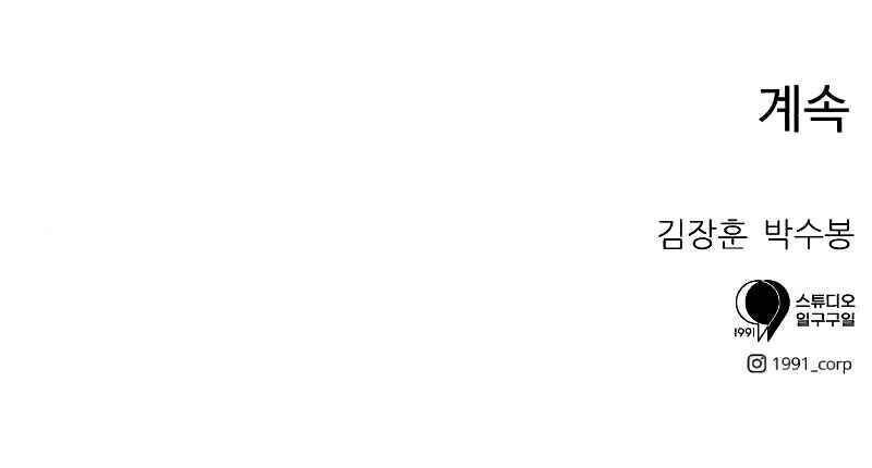 Double Click Chapter 13 - 111