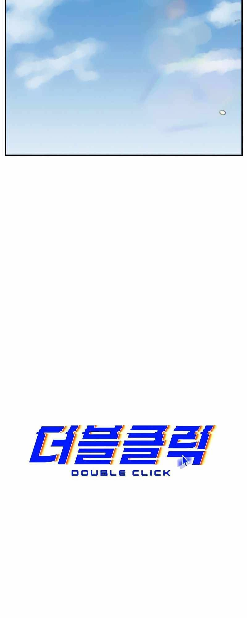 Double Click Chapter 21 - 12