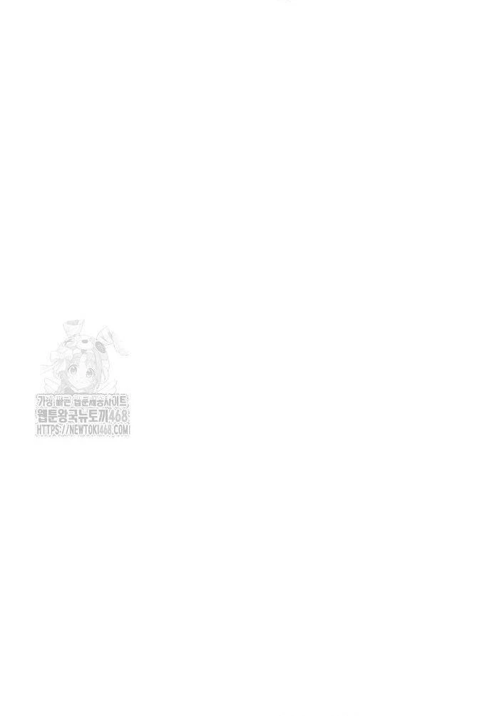 Double Click Chapter 205 - 143