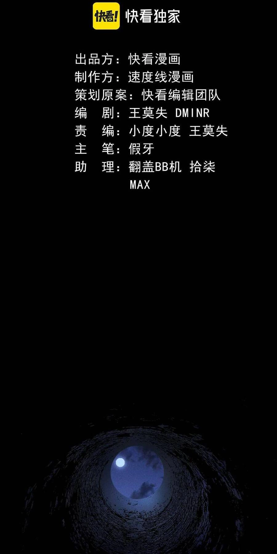 Kim Nhất Bộ Bất Tử Chapter 8 - 14