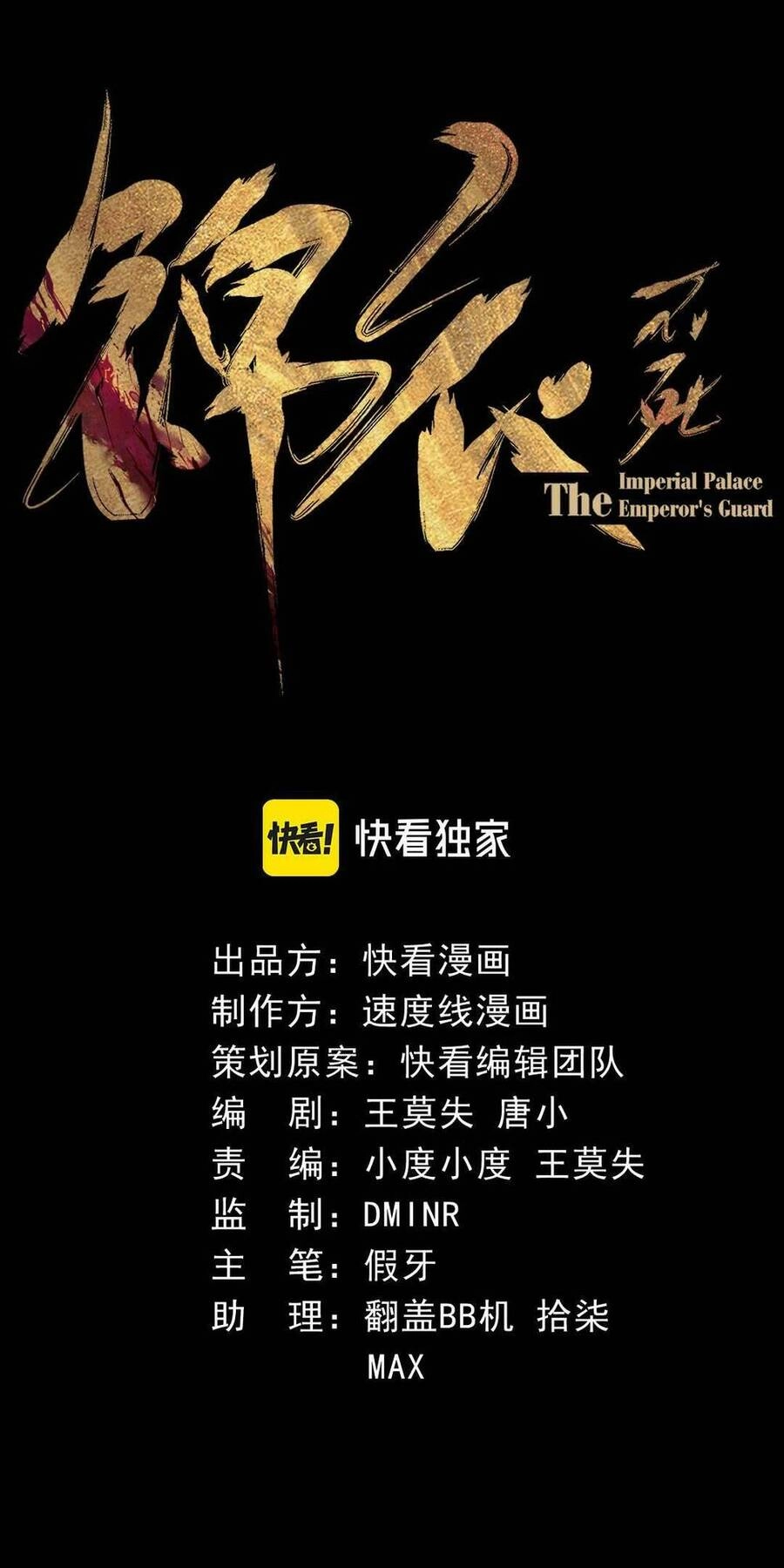 Kim Nhất Bộ Bất Tử Chapter 11 - 2