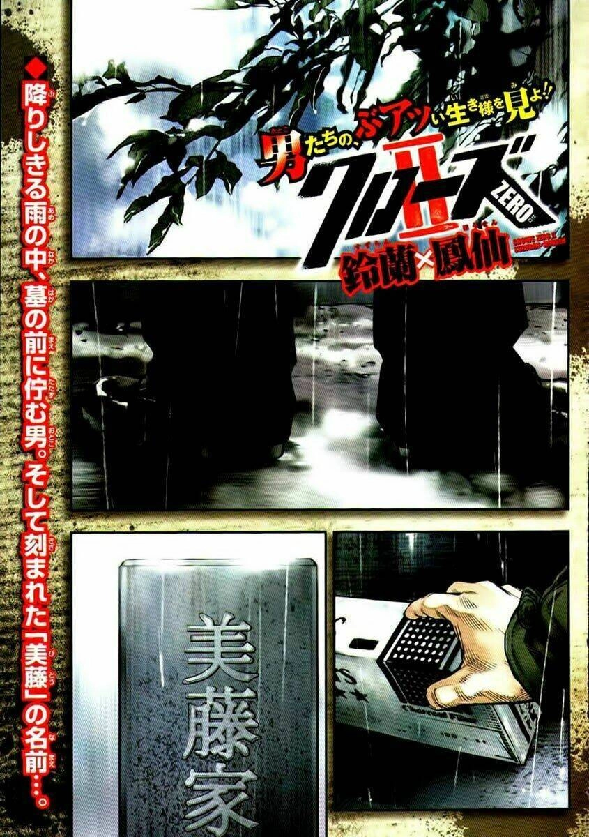 Crows Zero 2 Chapter 1 - 1