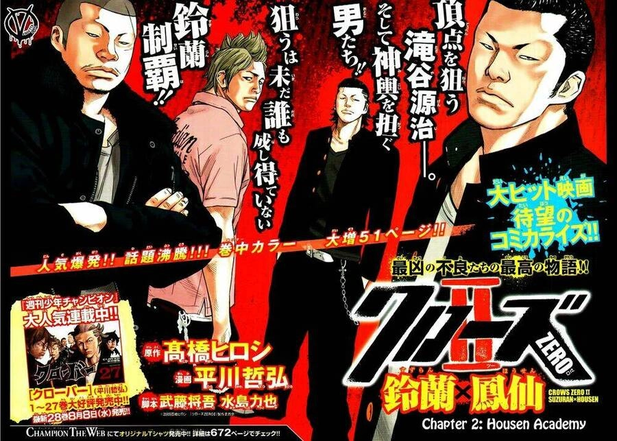 Crows Zero 2 Chapter 2 - 3