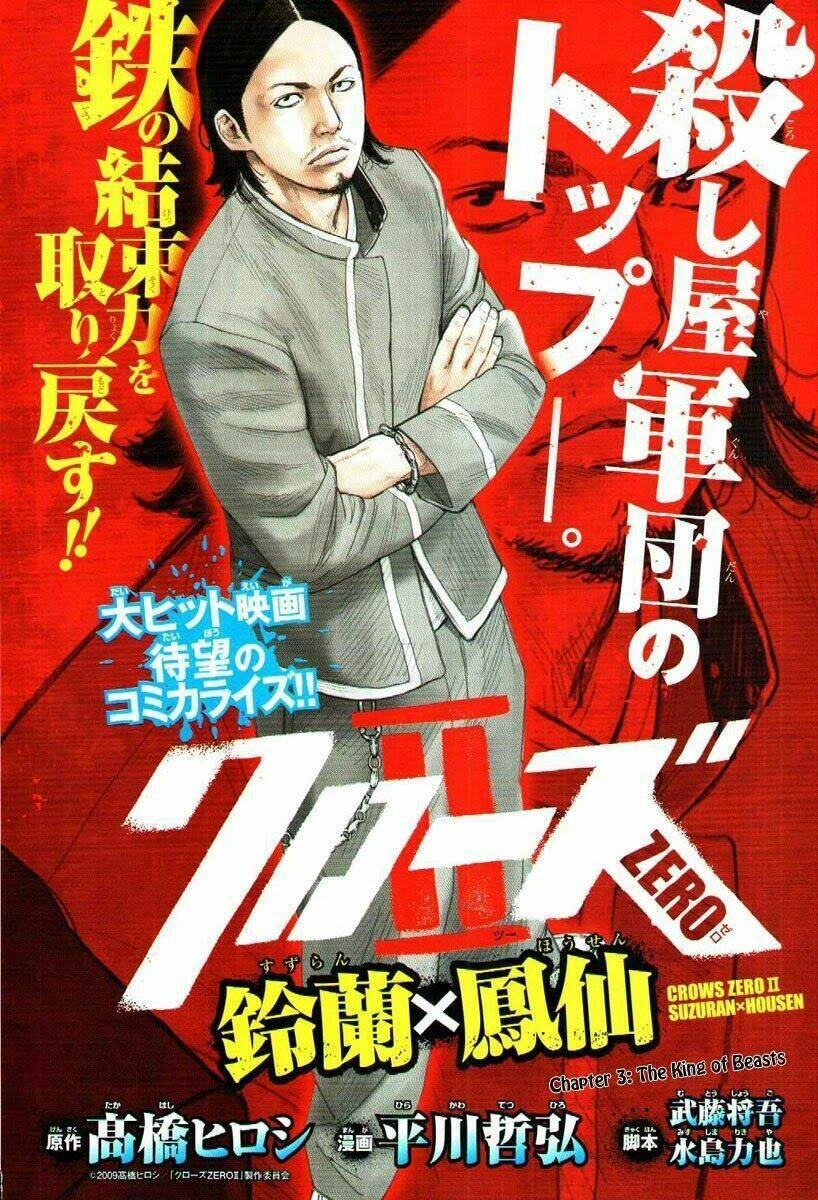 Crows Zero 2 Chapter 3 - 2