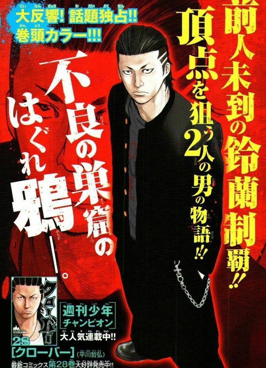 Crows Zero 2 Chapter 3 - 3