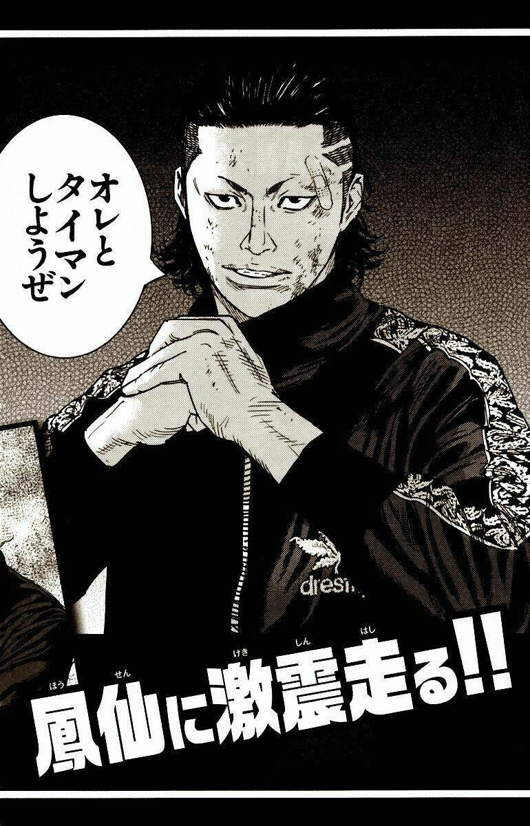 Crows Zero 2 Chapter 4 - 42