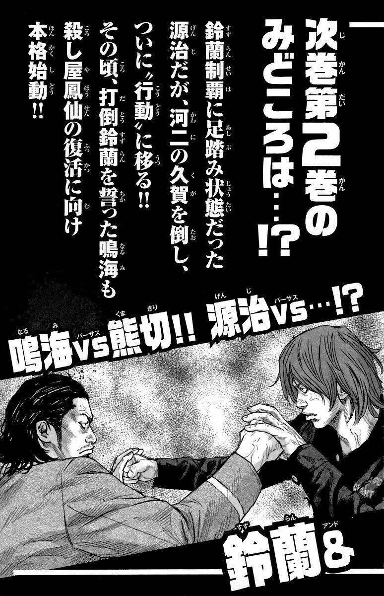 Crows Zero 2 Chapter 4 - 43