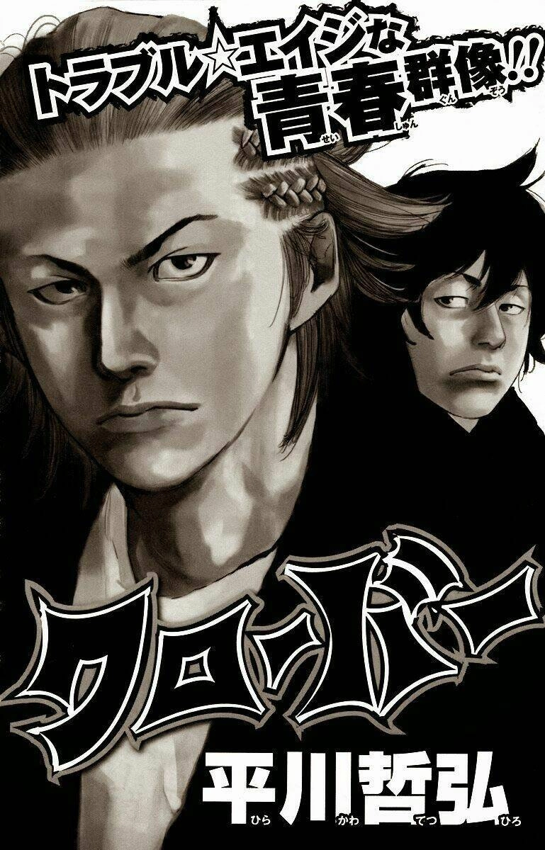 Crows Zero 2 Chapter 4 - 44