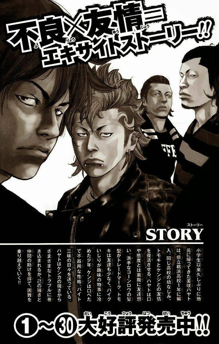 Crows Zero 2 Chapter 4 - 45