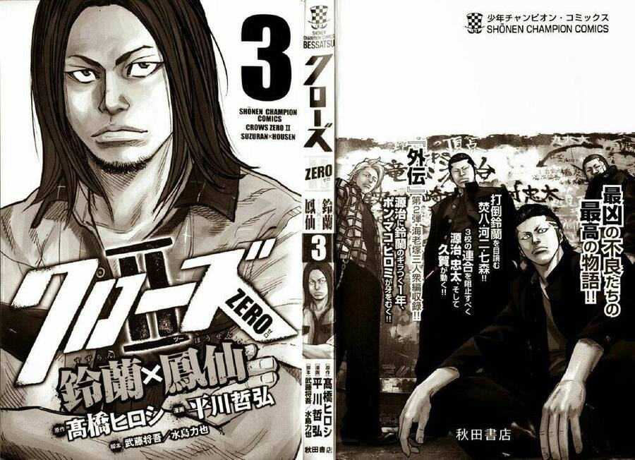 Crows Zero 2 Chapter 9 - 2