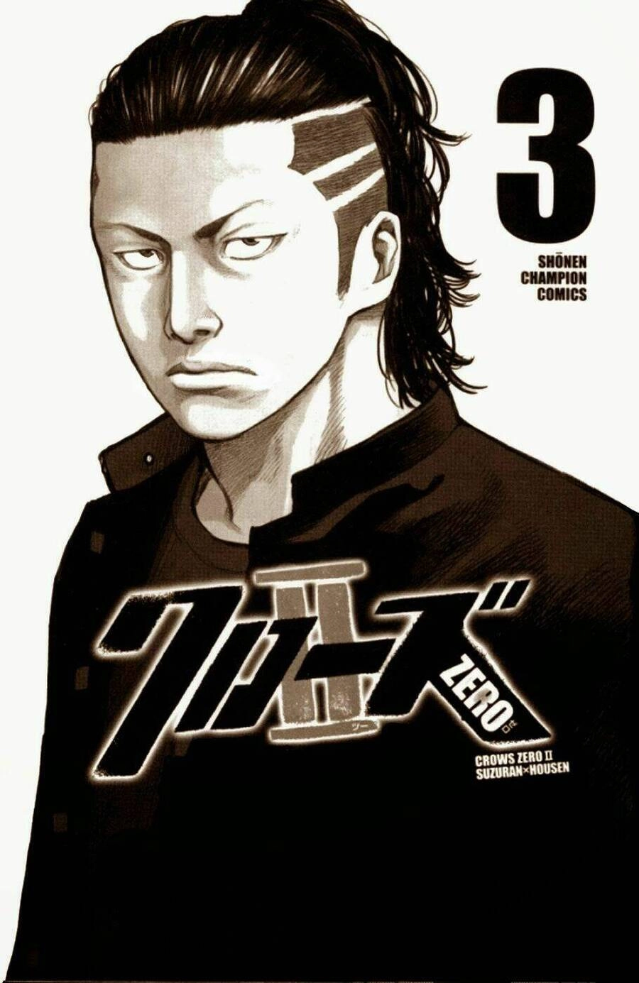 Crows Zero 2 Chapter 9 - 3