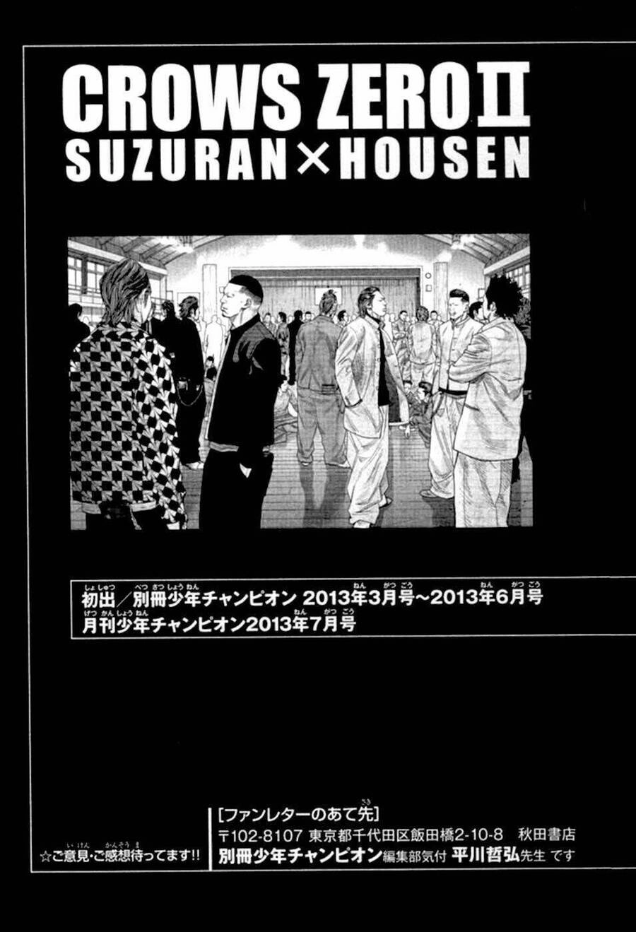 Crows Zero 2 Chapter 12.5 - 33