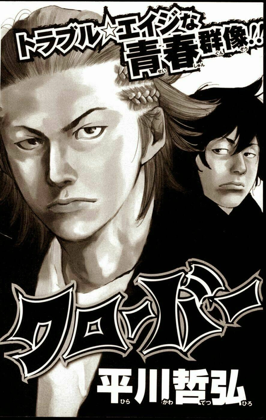 Crows Zero 2 Chapter 12.5 - 35