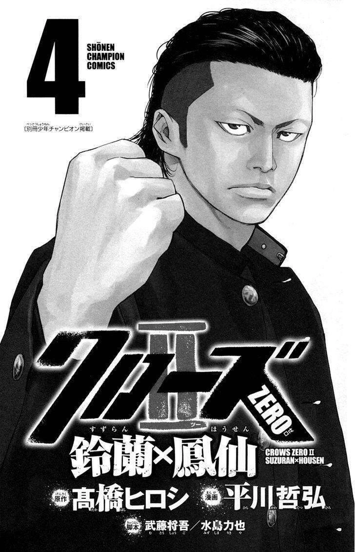 Crows Zero 2 Chapter 13 - 2