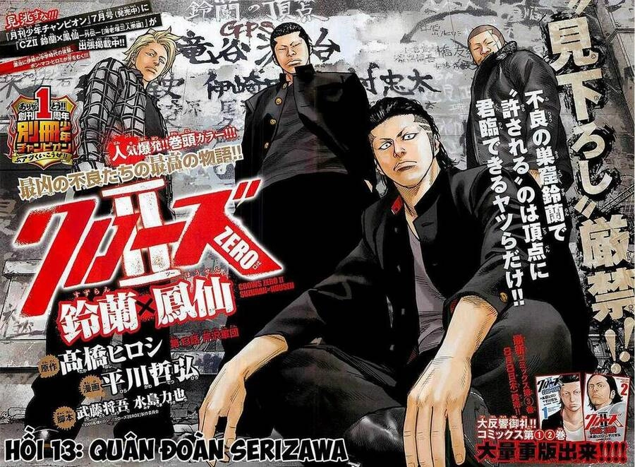 Crows Zero 2 Chapter 13 - 7