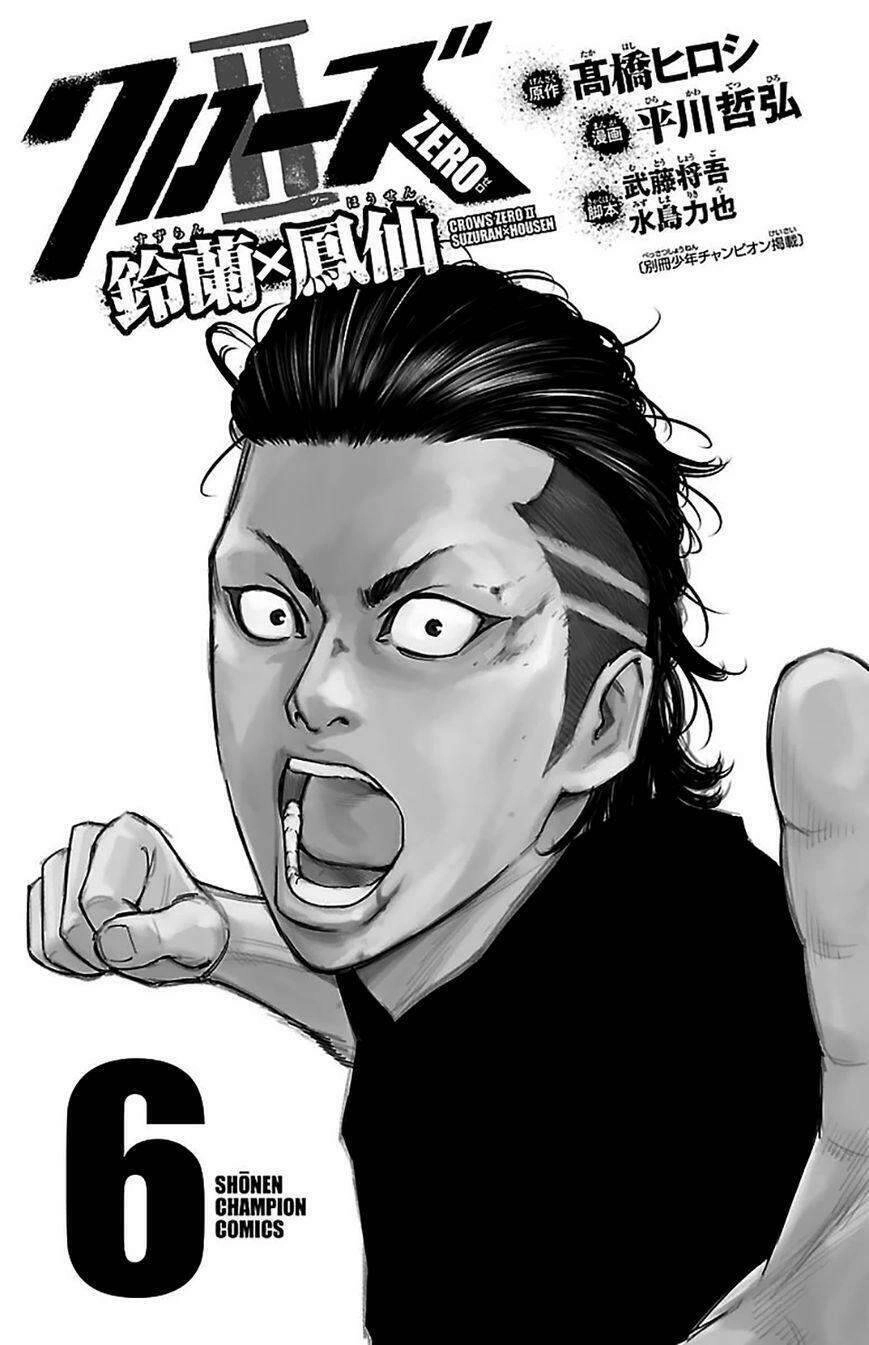 Crows Zero 2 Chapter 23 - 2