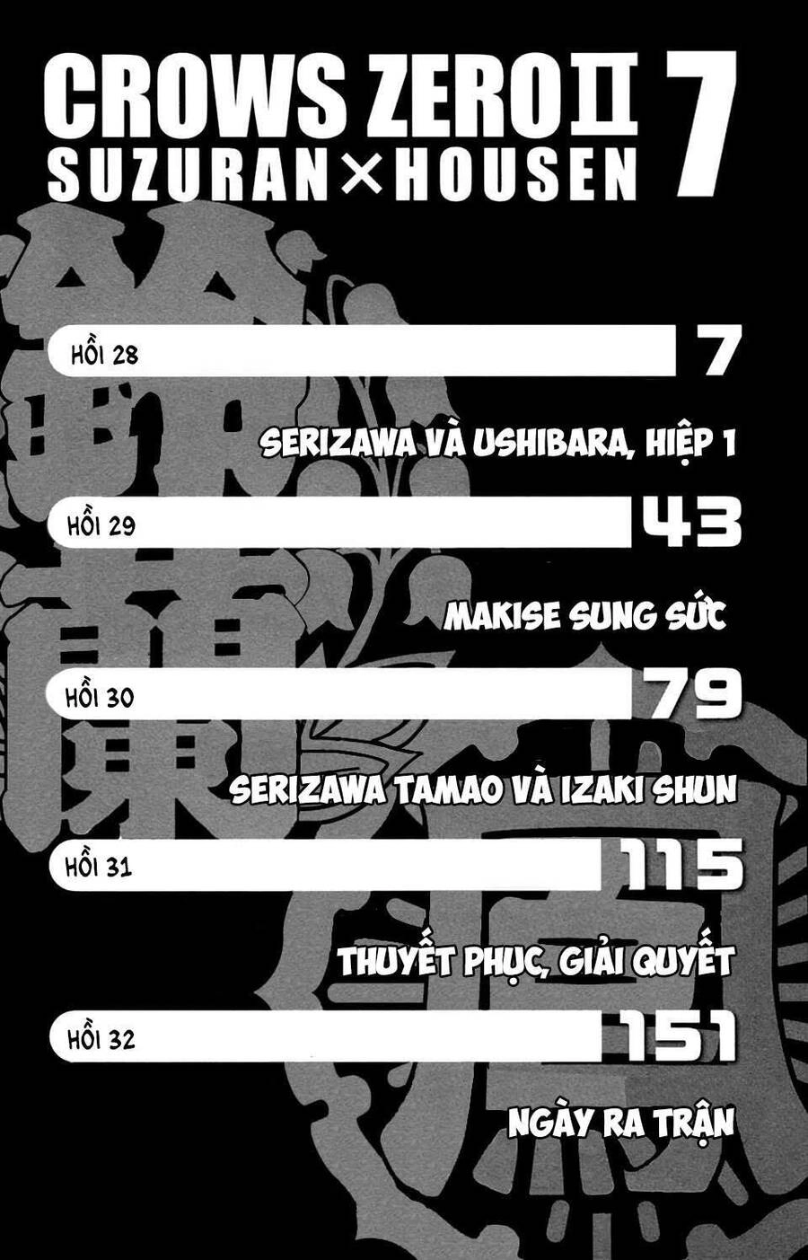 Crows Zero 2 Chapter 28 - 5