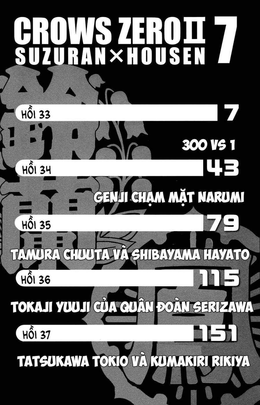Crows Zero 2 Chapter 33 - 4