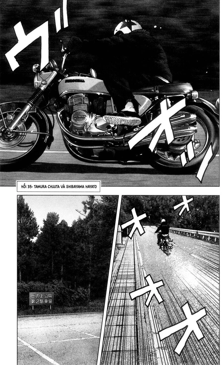 Crows Zero 2 Chapter 35 - 1