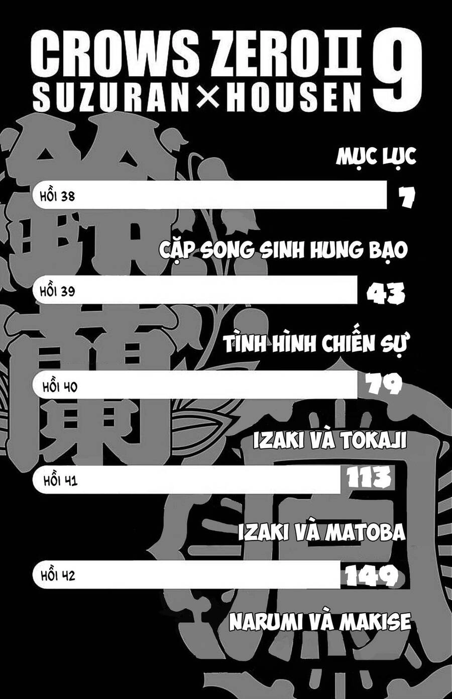 Crows Zero 2 Chapter 38 - 4