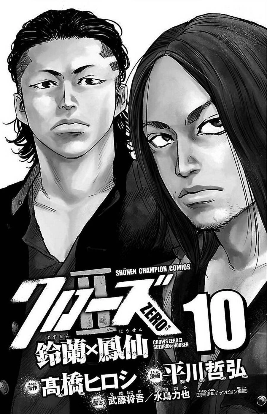 Crows Zero 2 Chapter 43 - 2