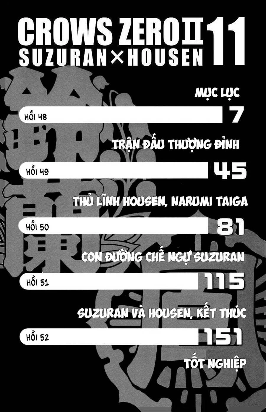 Crows Zero 2 Chapter 48 - 3