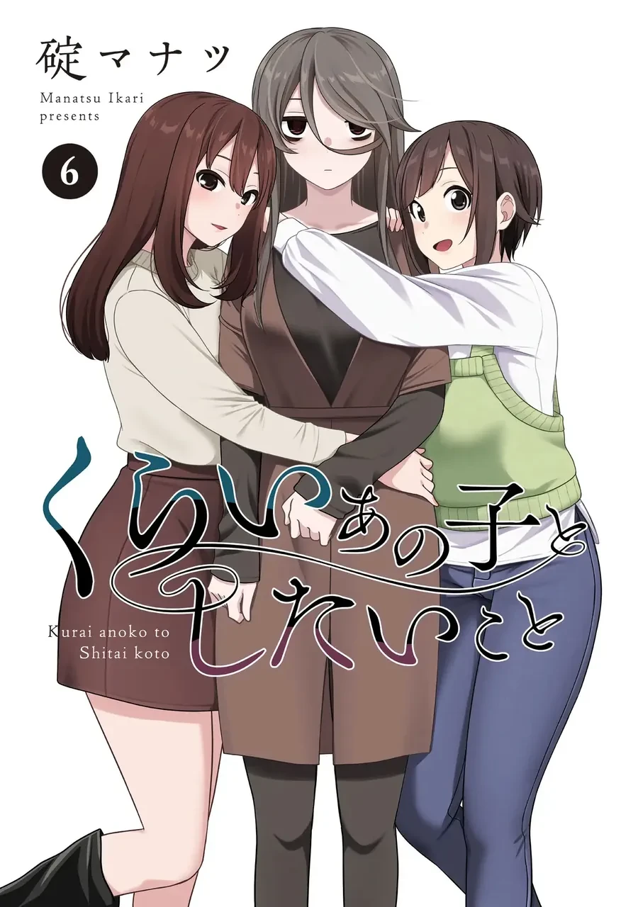 Cô Nàng U Ám Cùng Lớp Của Tôi Chapter 63 - 2