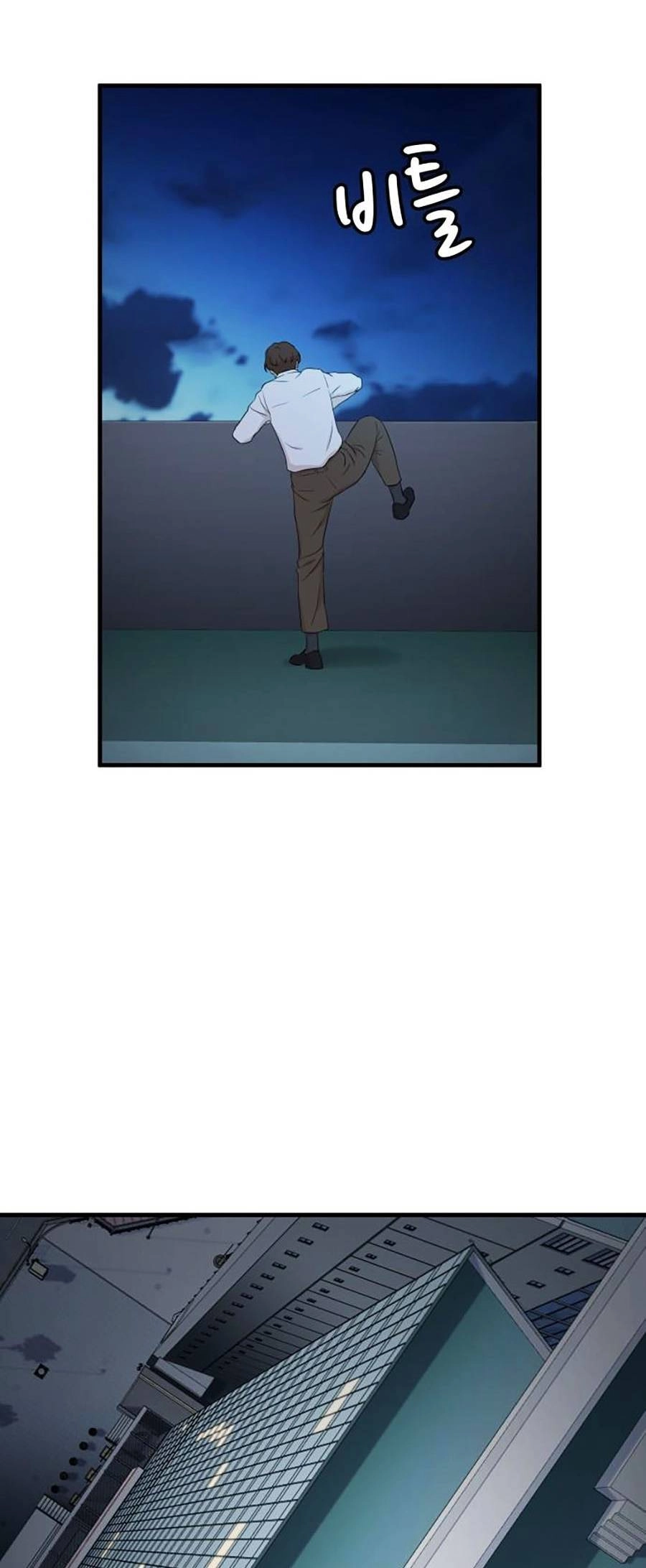 Đội Xử Lí Rắc Rối Nội Bộ Chapter 1 - 96