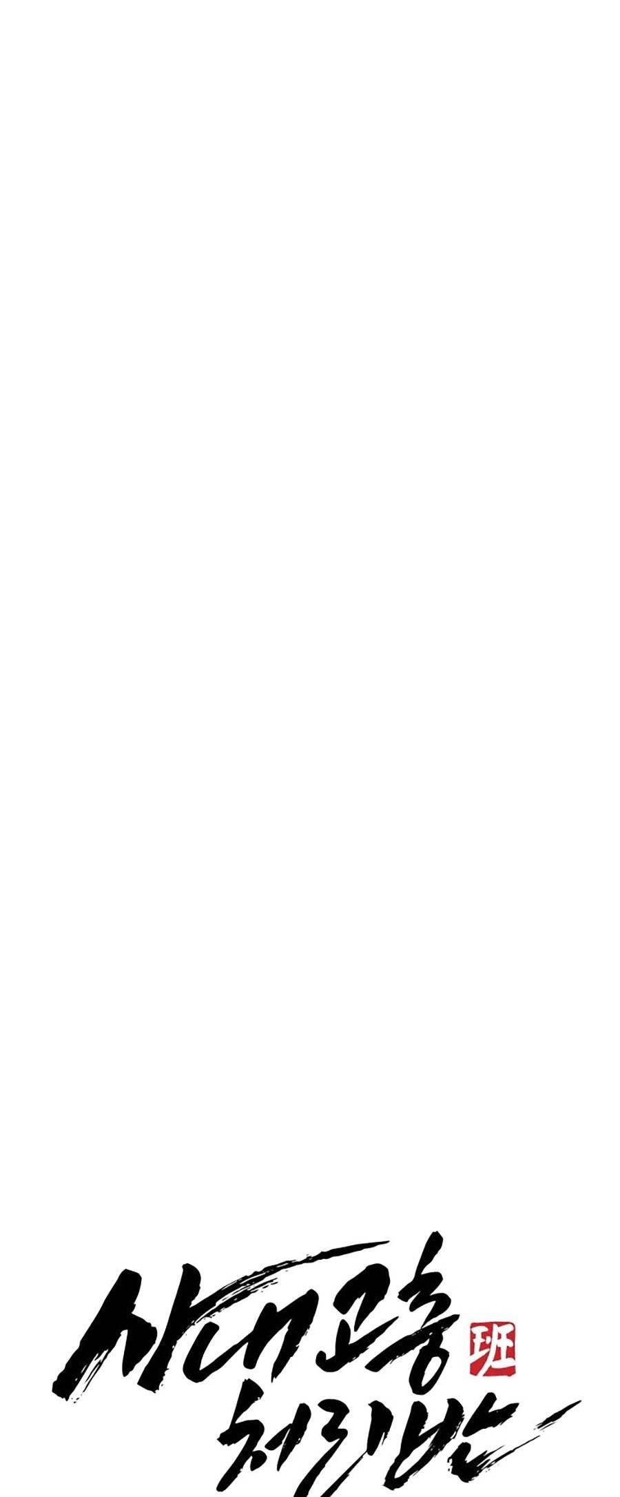 Đội Xử Lí Rắc Rối Nội Bộ Chapter 1 - 121