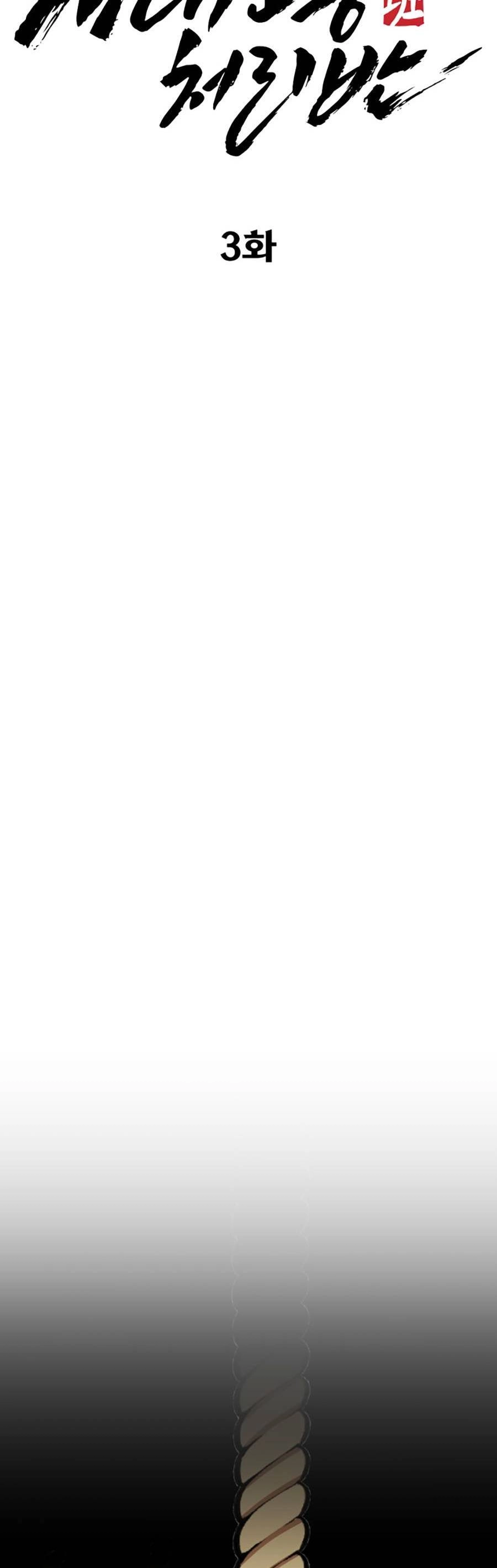 Đội Xử Lí Rắc Rối Nội Bộ Chapter 3 - 35