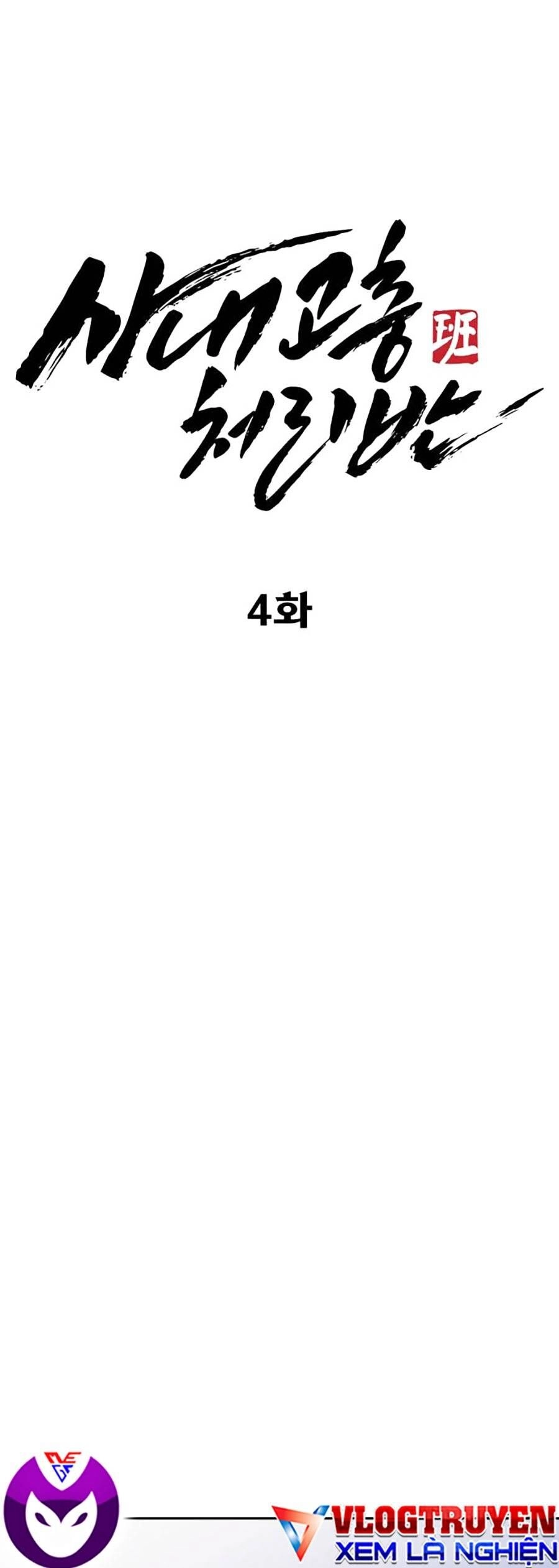 Đội Xử Lí Rắc Rối Nội Bộ Chapter 4 - 76