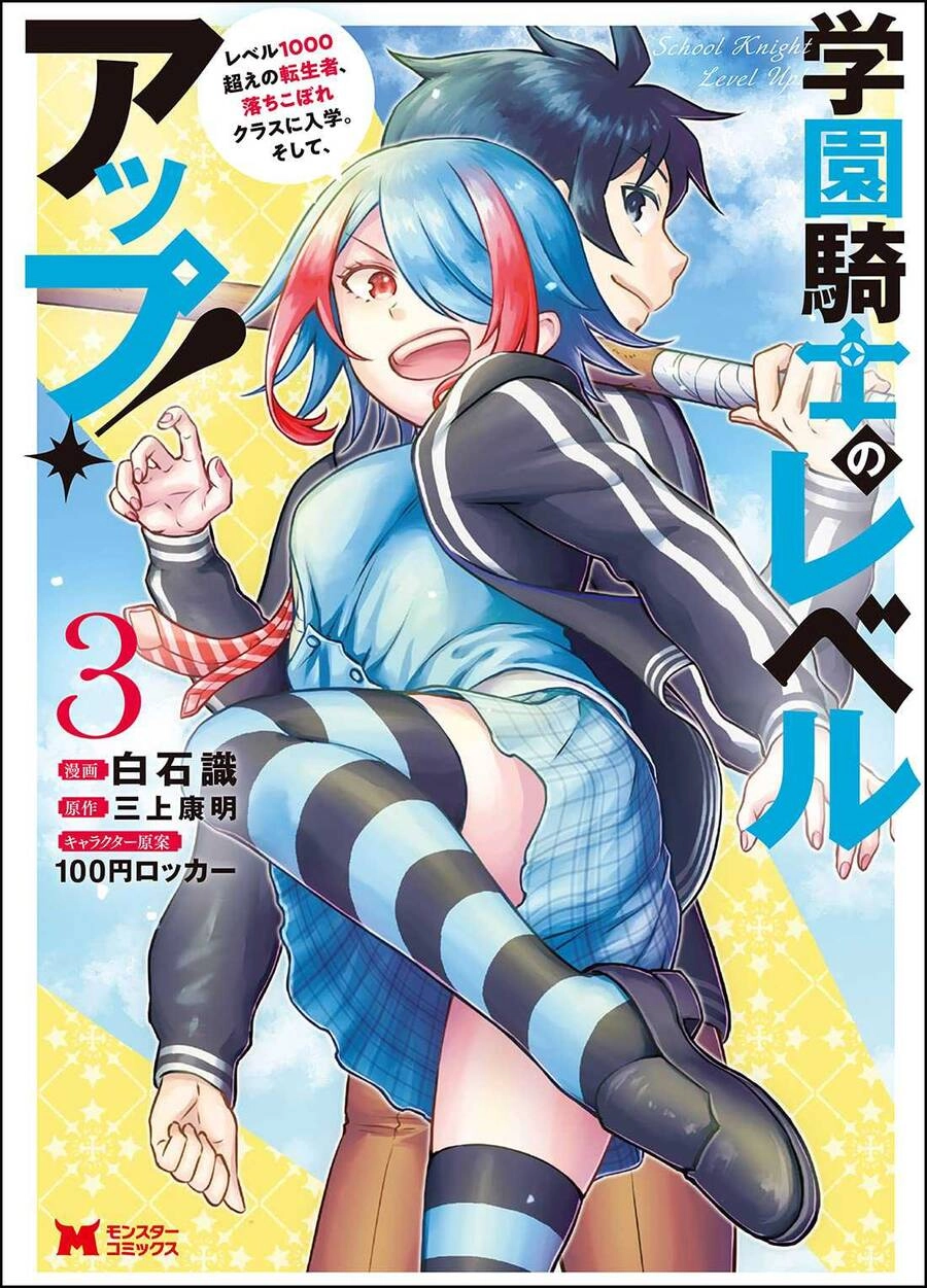 Lên Cấp Học Viện Hiệp Sĩ Chapter 11 - 1