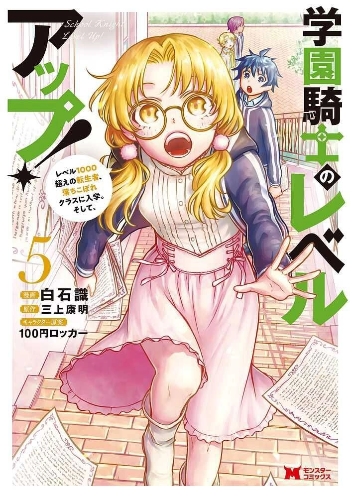 Lên Cấp Học Viện Hiệp Sĩ Chapter 21 - 2