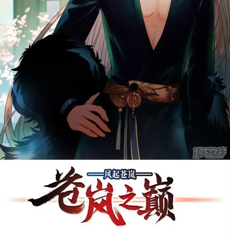 Phong Khởi Thương Lam Chapter 732 - 2