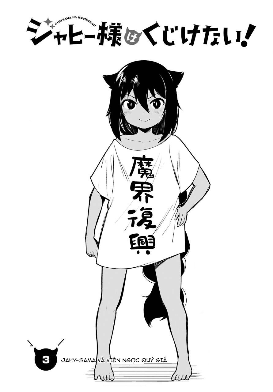 Jahy-sama wa Kujikenai! Chapter 3 - 4