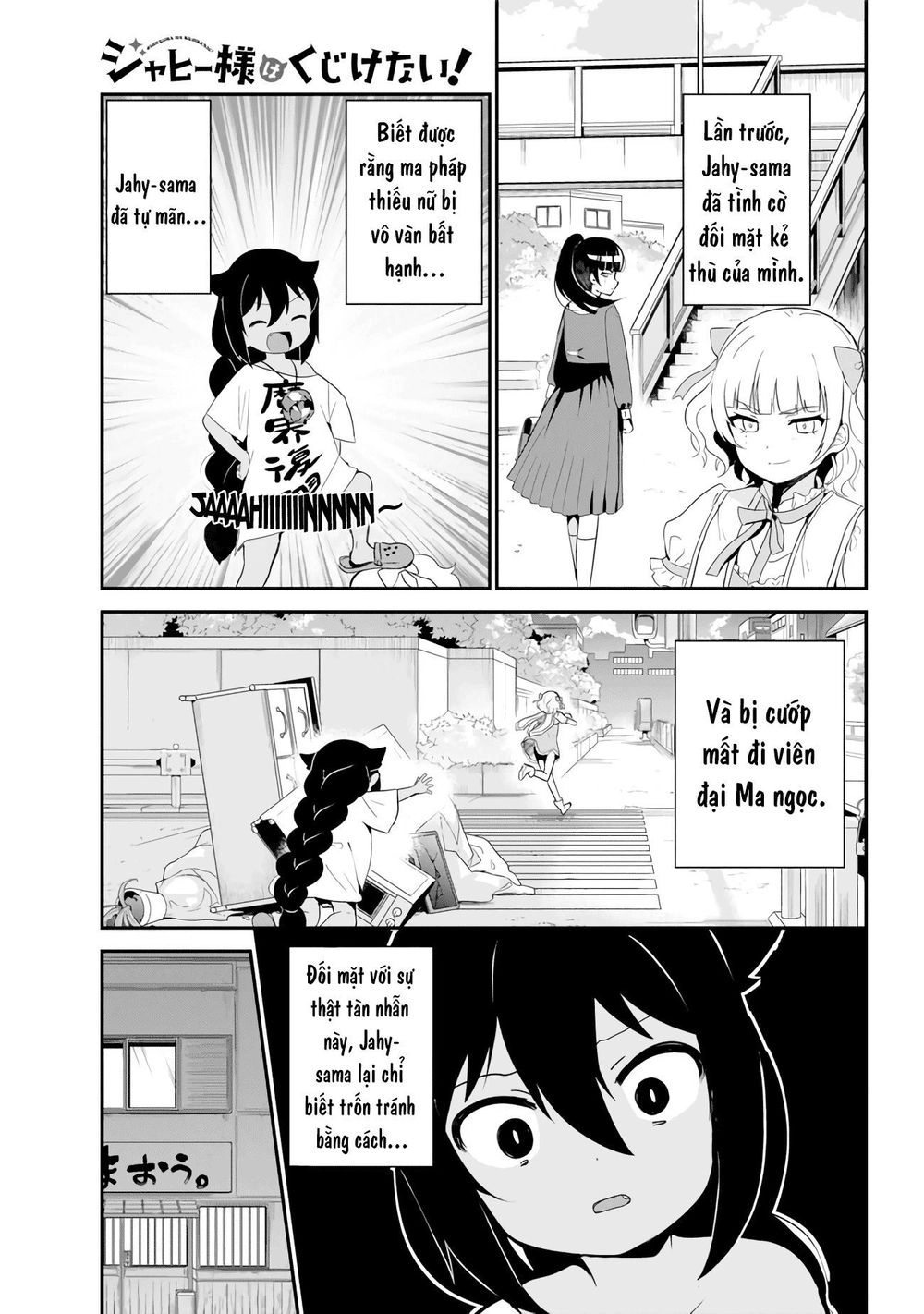 Jahy-sama wa Kujikenai! Chapter 18 - 2