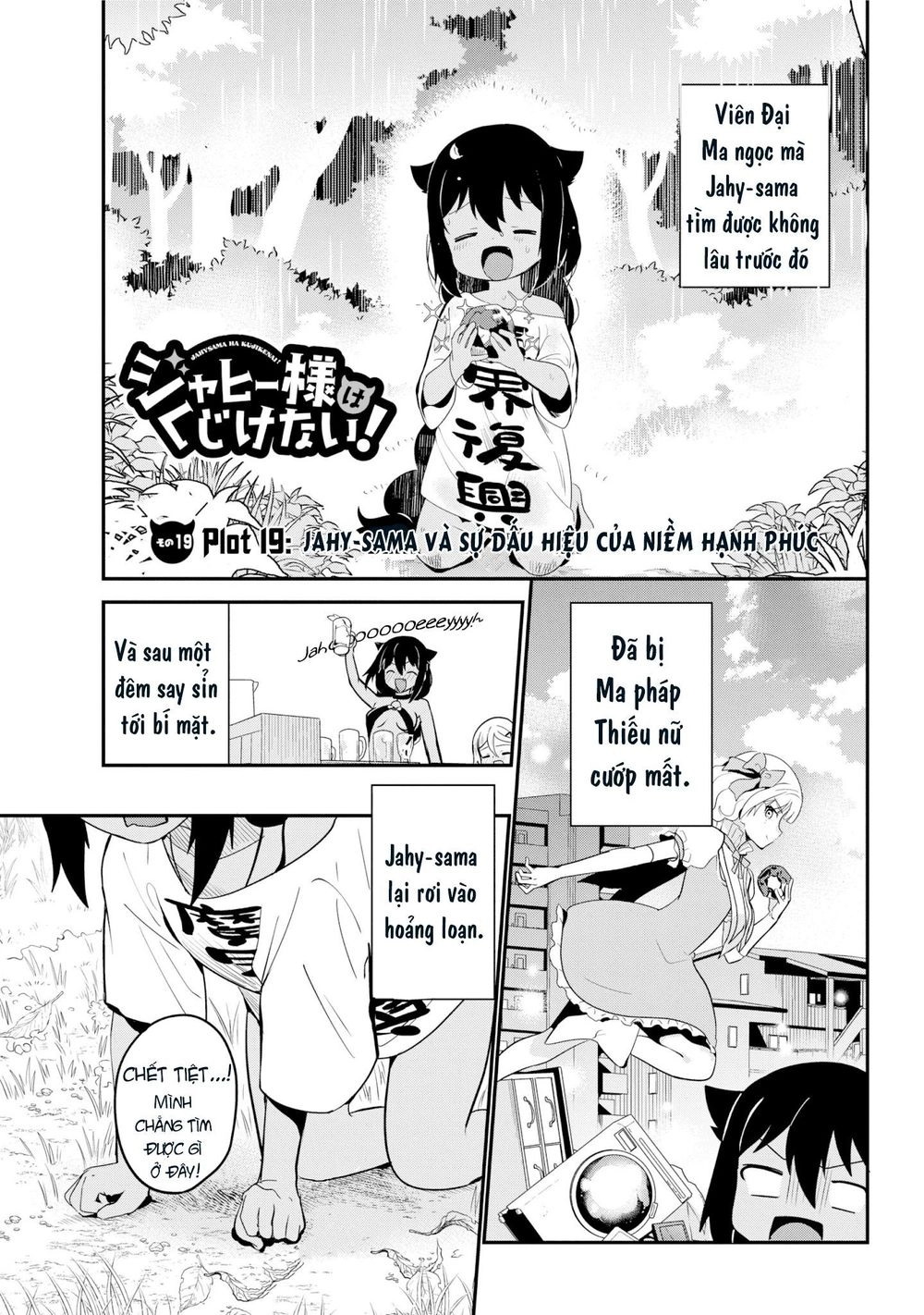 Jahy-sama wa Kujikenai! Chapter 19 - 2