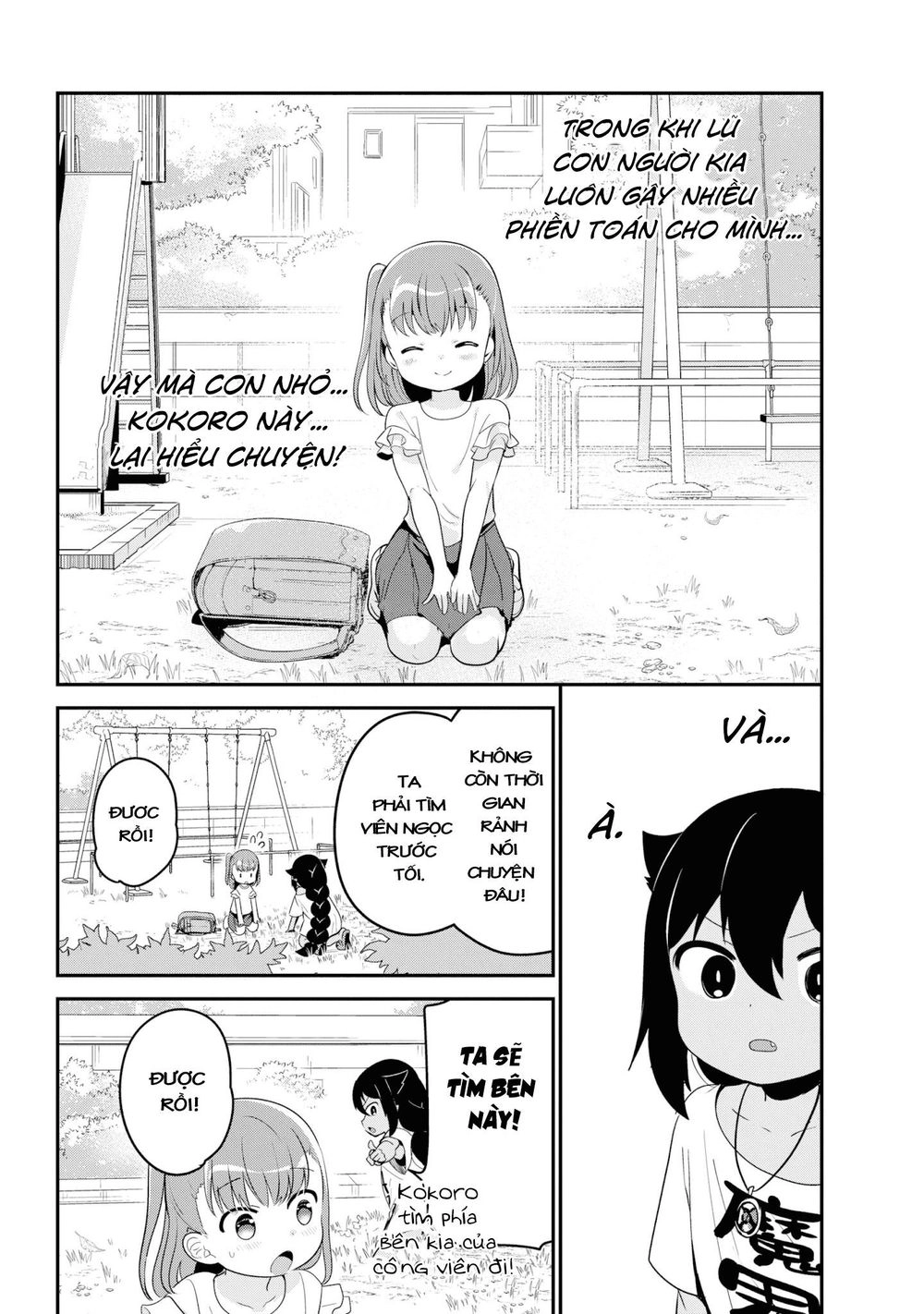 Jahy-sama wa Kujikenai! Chapter 19 - 11